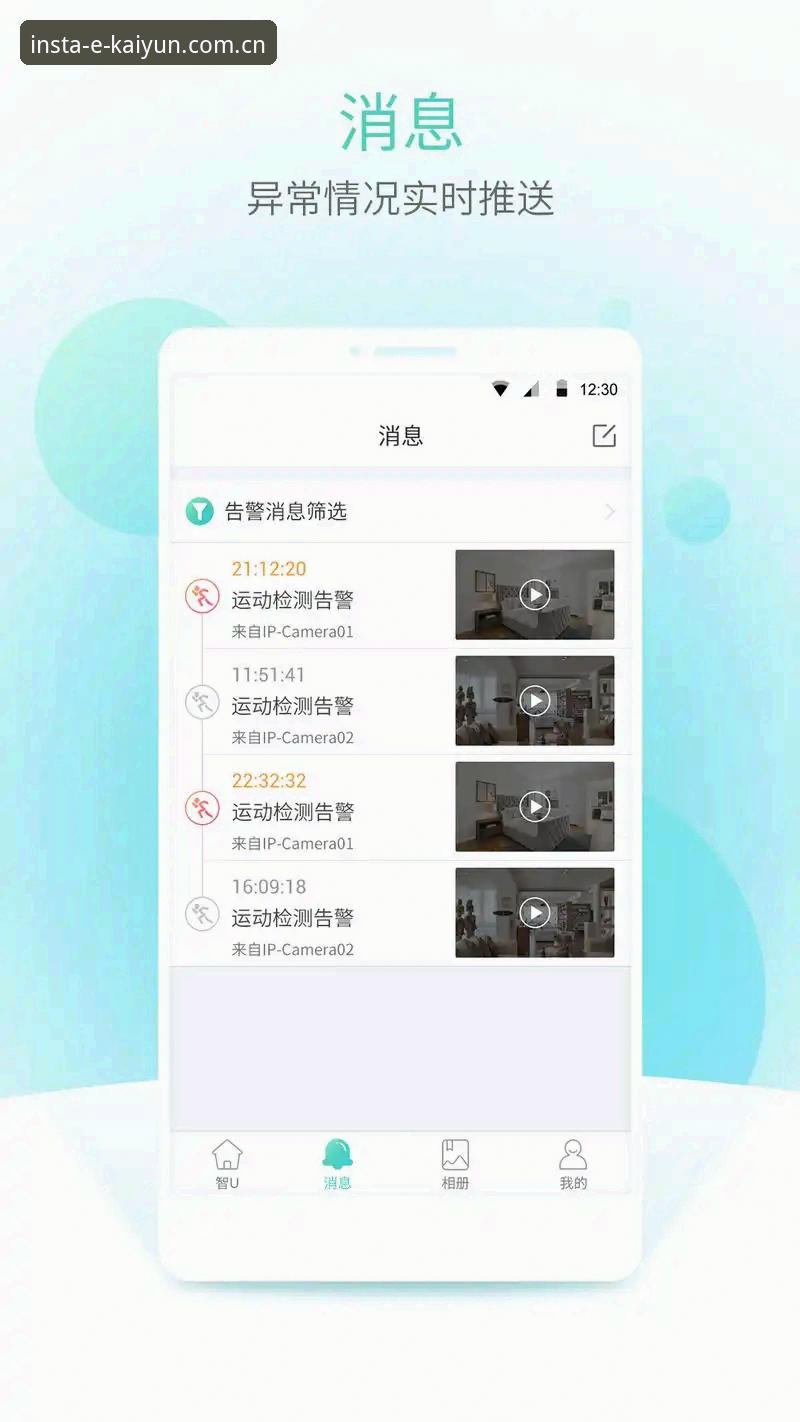 Kaiyun体育APP下载 揭秘Kaiyun体育APP下载V3.1:49.3MB安装包背后的365赔率与欧冠盘口真相